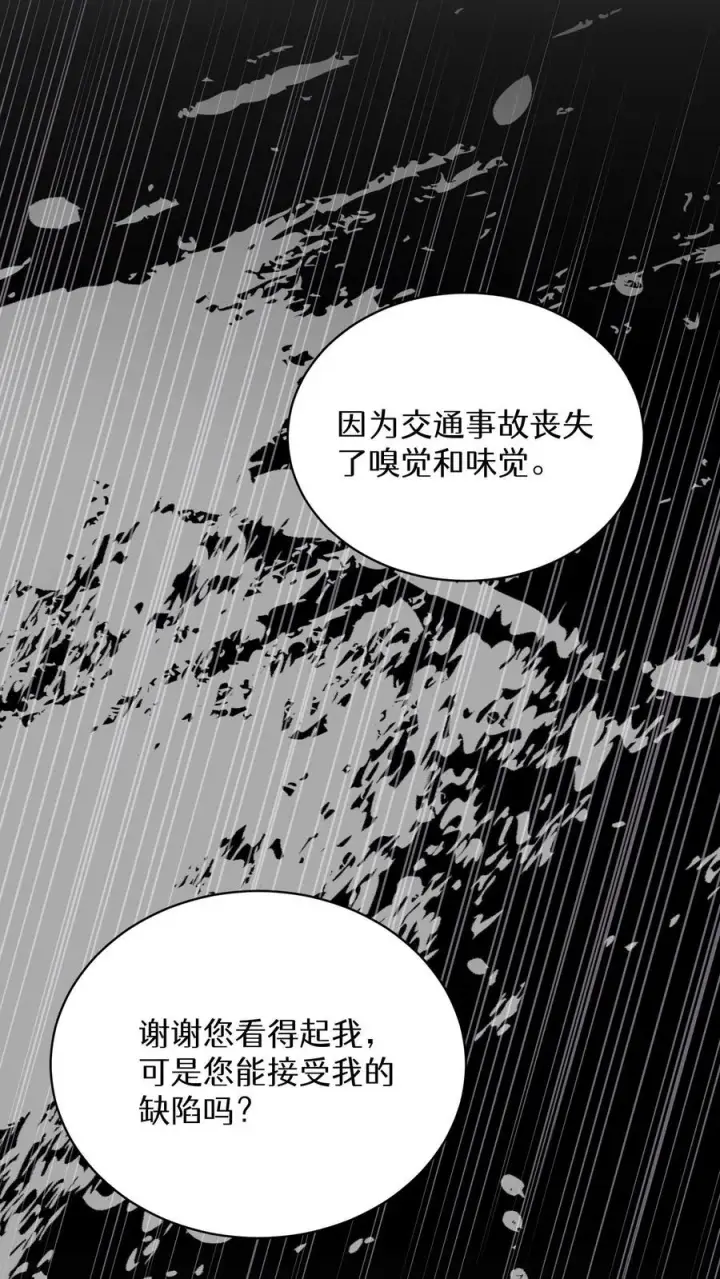 《请您先用餐！》第14话 辣萝卜拌面图12