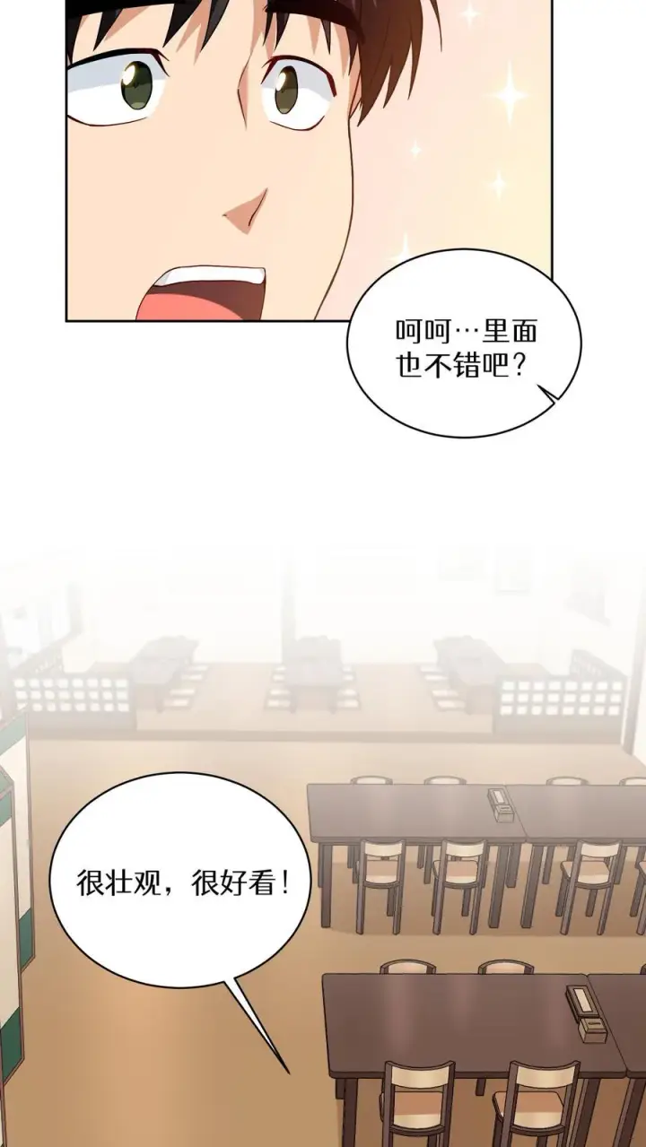 《请您先用餐！》第14话 辣萝卜拌面图23