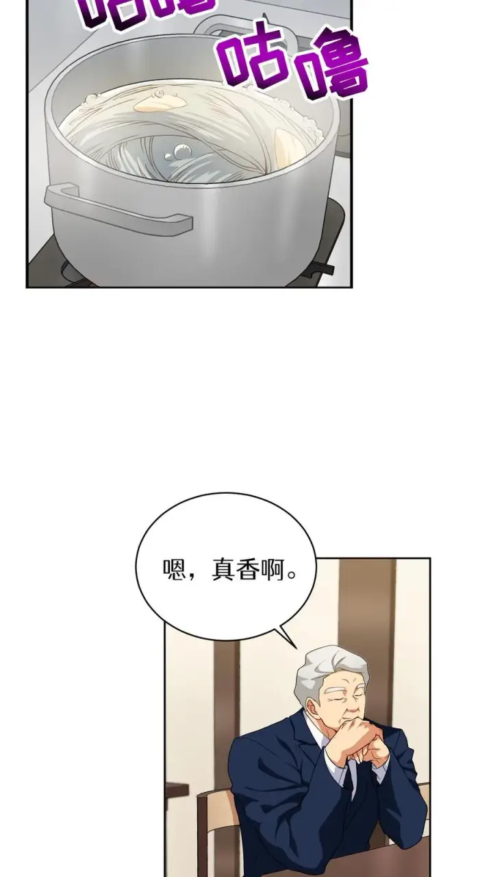 《请您先用餐！》第14话 辣萝卜拌面图36