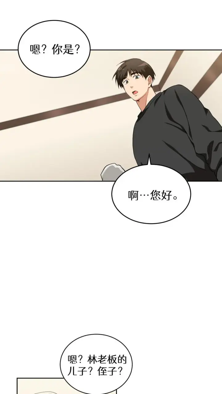 《请您先用餐！》第14话 辣萝卜拌面图42