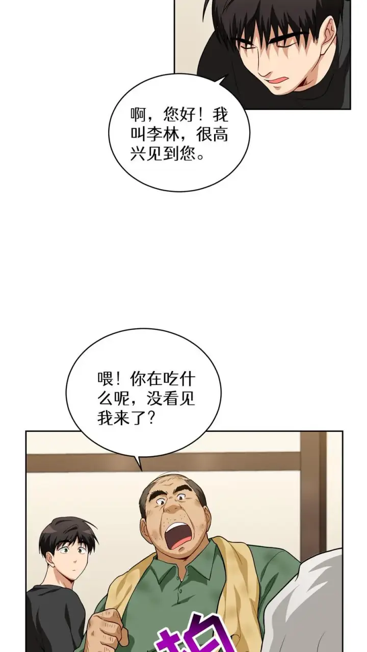 《请您先用餐！》第14话 辣萝卜拌面图44
