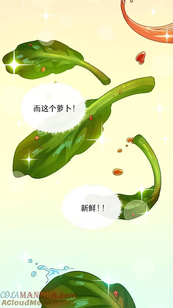 《请您先用餐！》第14话 辣萝卜拌面图52
