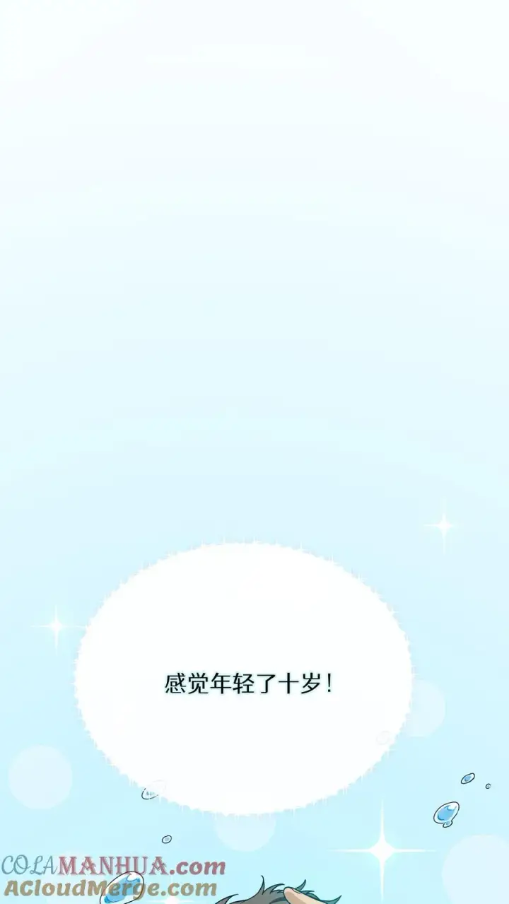 《请您先用餐！》第14话 辣萝卜拌面图55