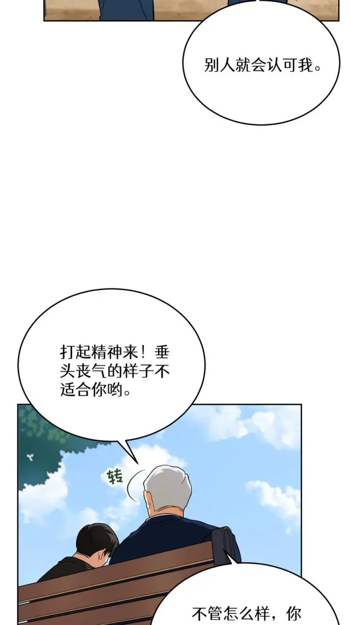 《请您先用餐！》第14话 辣萝卜拌面图8