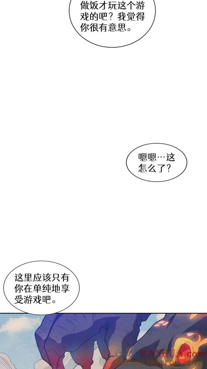 《请您先用餐！》第15话 提尔克村庄图13