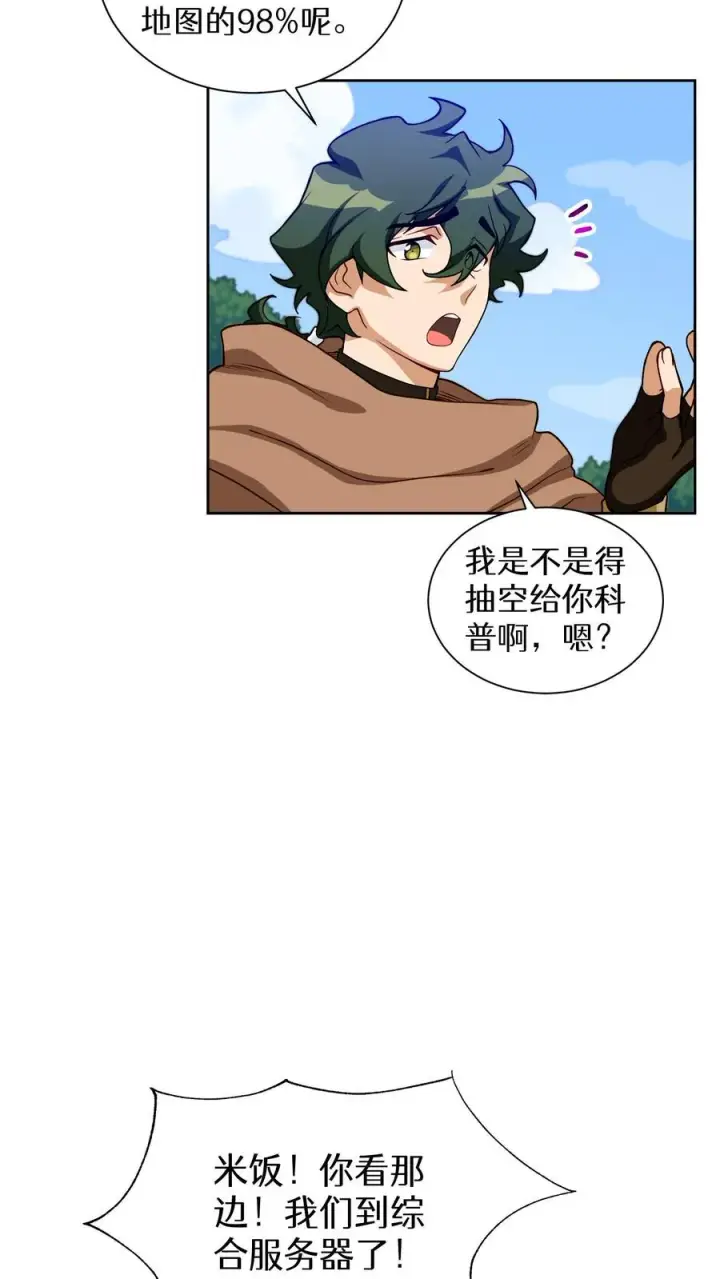 《请您先用餐！》第15话 提尔克村庄图20