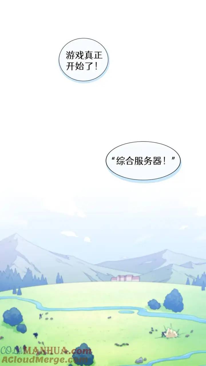 《请您先用餐！》第15话 提尔克村庄图22