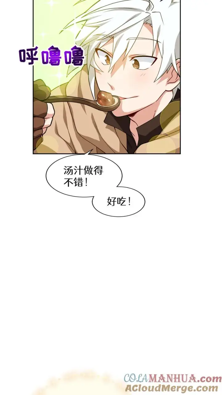 《请您先用餐！》第15话 提尔克村庄图61