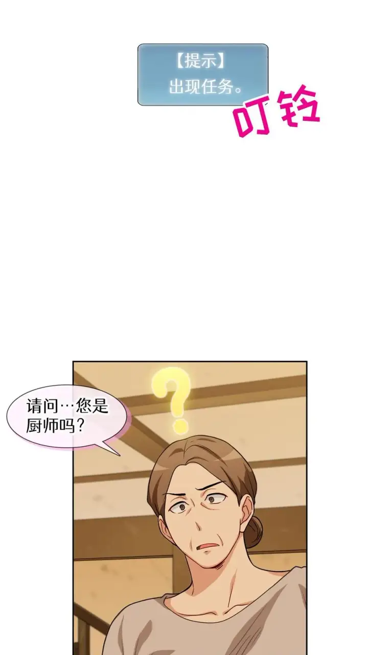 《请您先用餐！》第15话 提尔克村庄图66