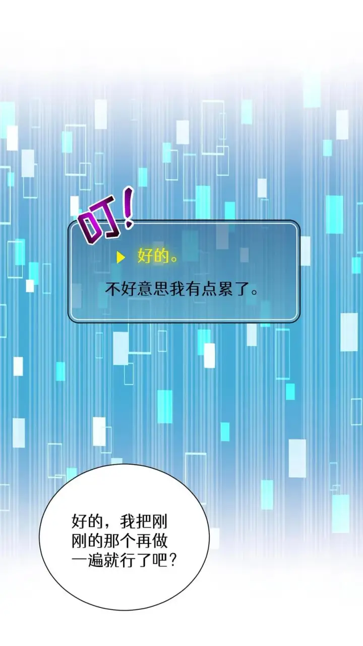 《请您先用餐！》第16话 职业任务图15