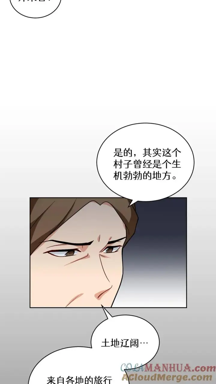 《请您先用餐！》第16话 职业任务图28