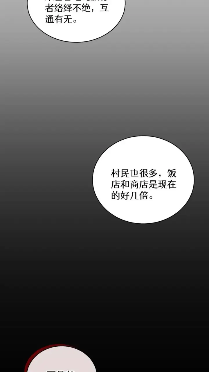 《请您先用餐！》第16话 职业任务图29