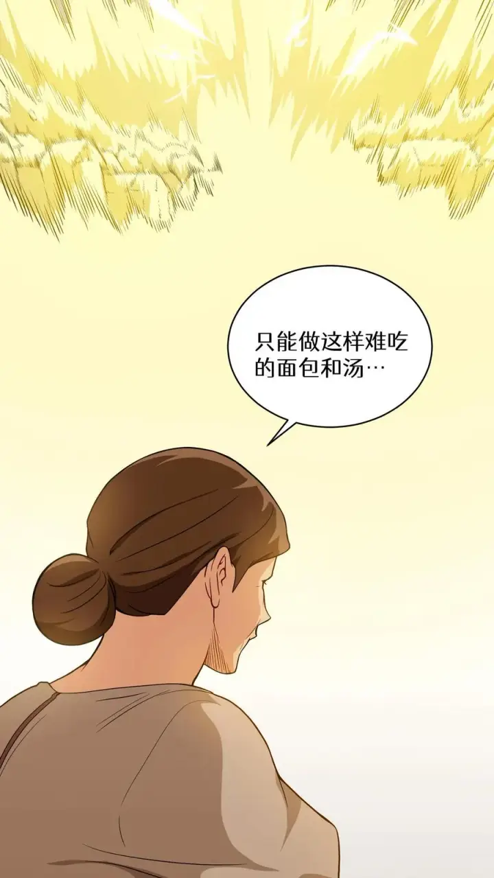 《请您先用餐！》第16话 职业任务图38