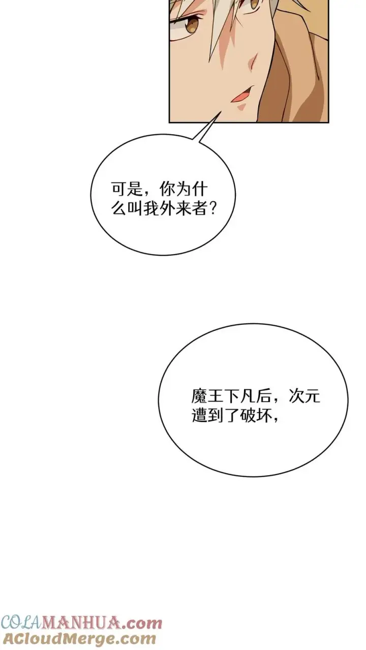 《请您先用餐！》第16话 职业任务图40