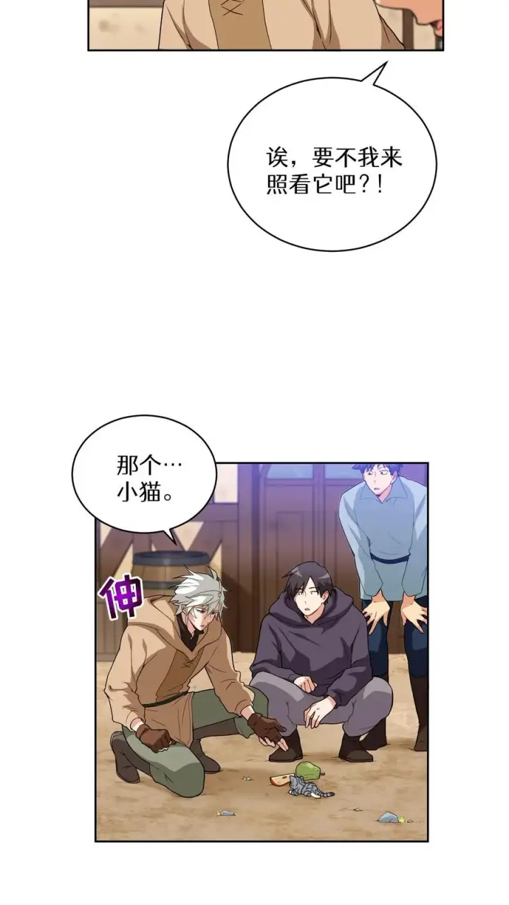 《请您先用餐！》第16话 职业任务图56