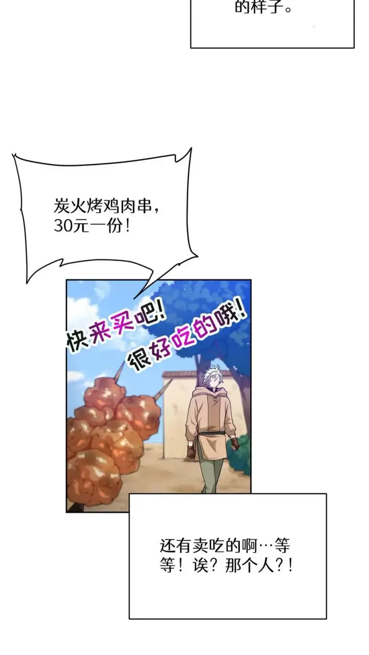 《请您先用餐！》第17话 一流工匠图14
