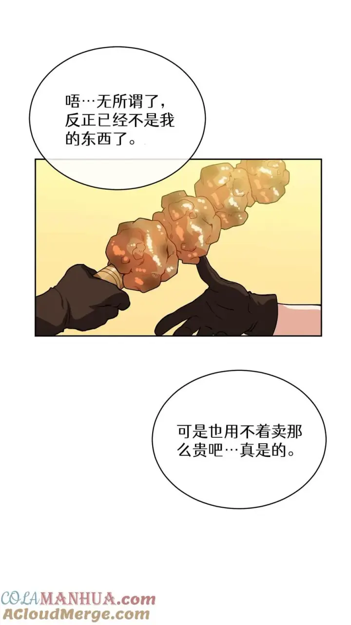 《请您先用餐！》第17话 一流工匠图16