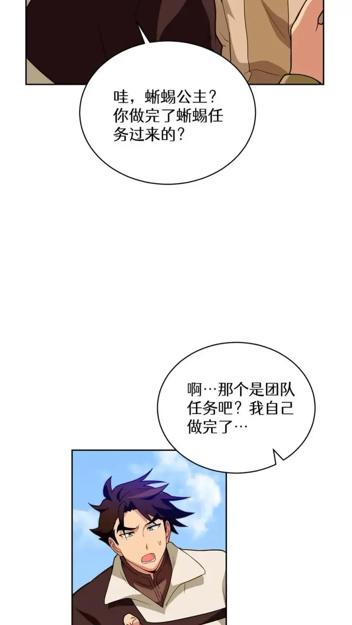 《请您先用餐！》第17话 一流工匠图20