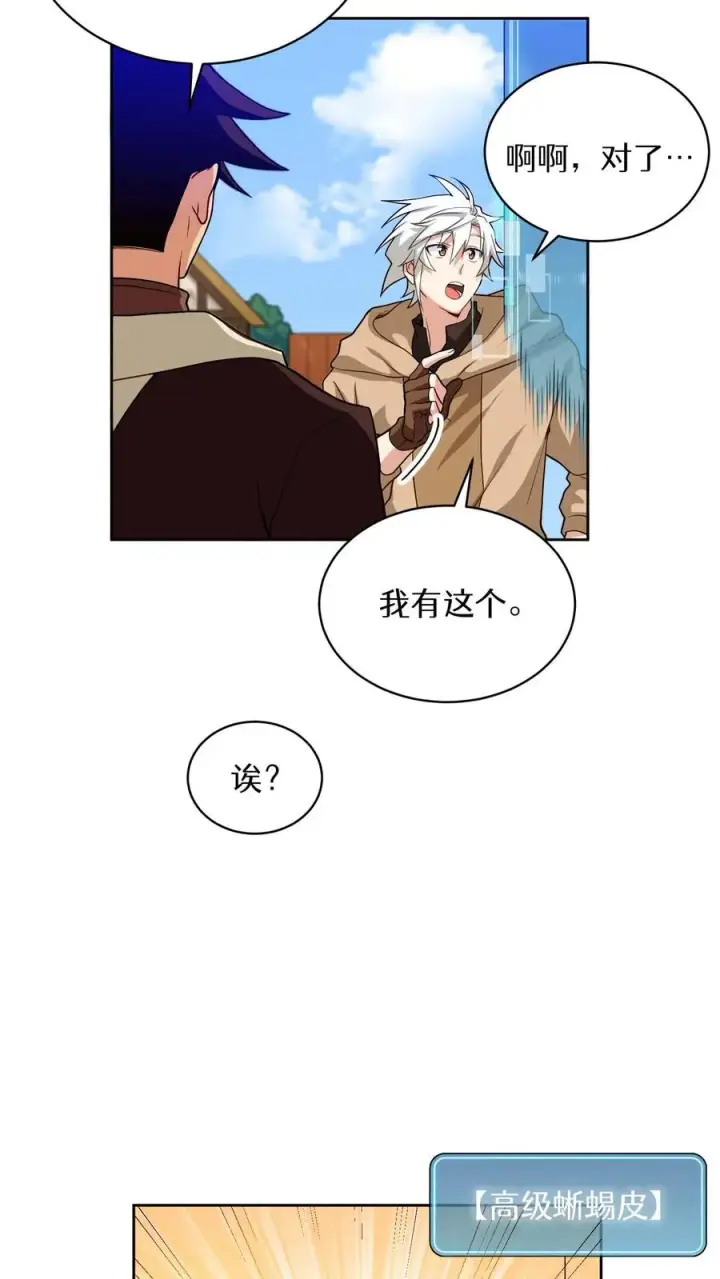 《请您先用餐！》第17话 一流工匠图24