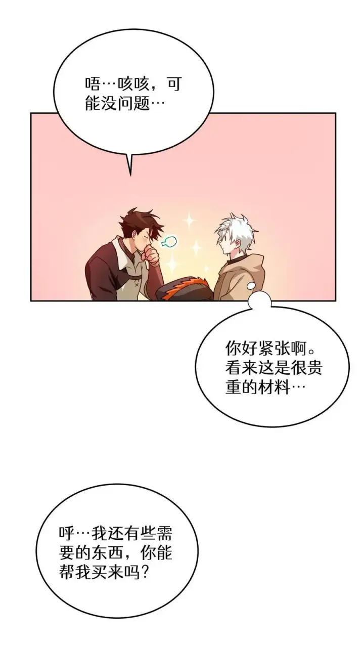 《请您先用餐！》第17话 一流工匠图26