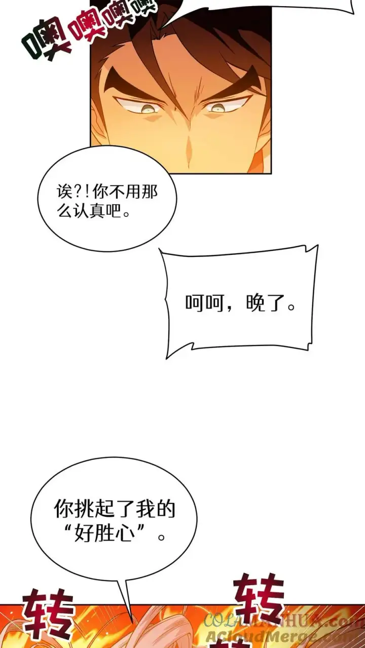 《请您先用餐！》第17话 一流工匠图31