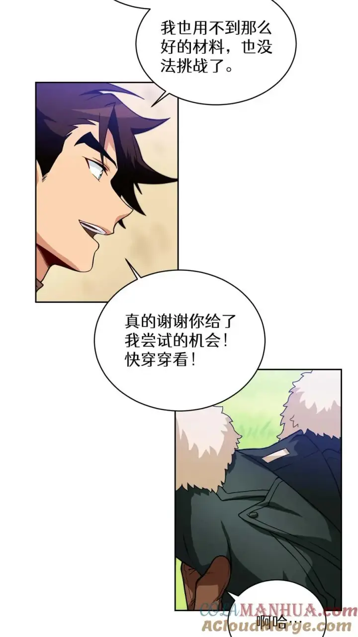 《请您先用餐！》第17话 一流工匠图43