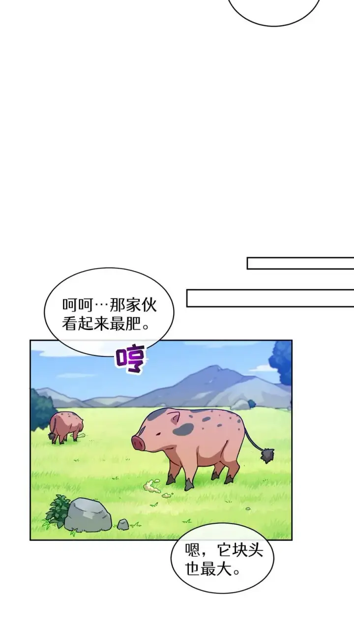 《请您先用餐！》第17话 一流工匠图44
