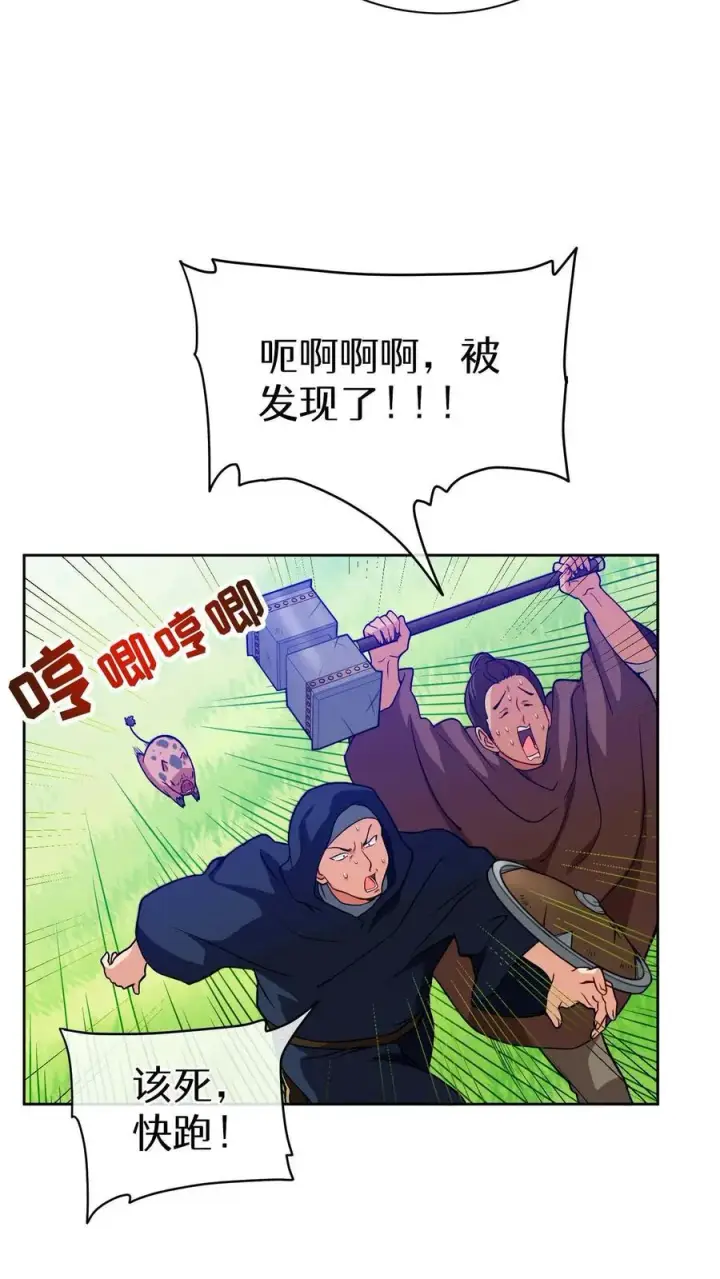 《请您先用餐！》第17话 一流工匠图47