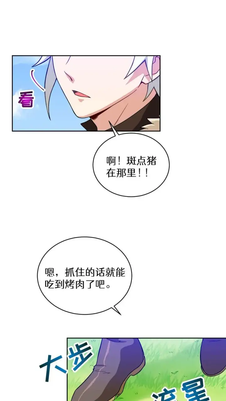 《请您先用餐！》第17话 一流工匠图51