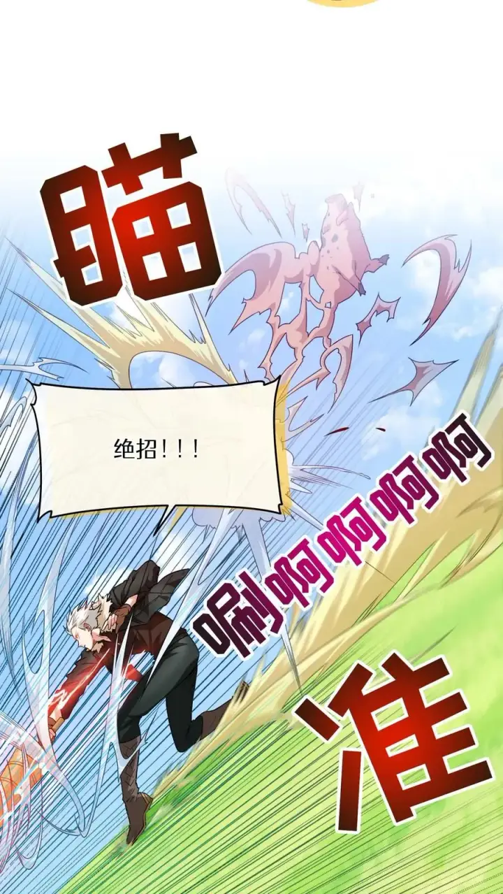 《请您先用餐！》第17话 一流工匠图53