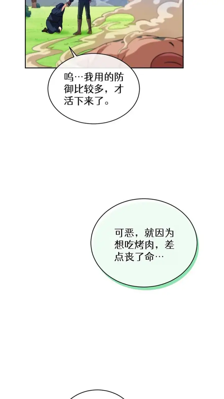 《请您先用餐！》第17话 一流工匠图56