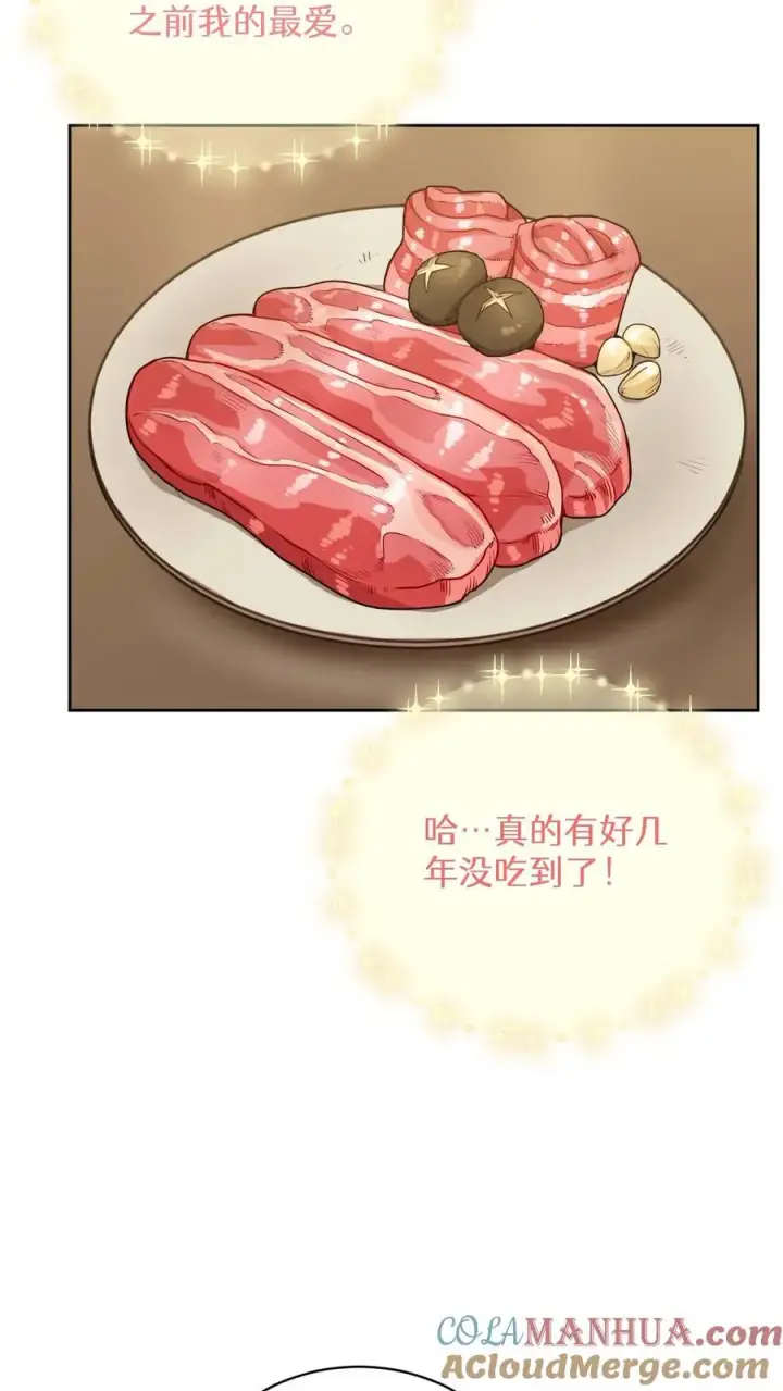 《请您先用餐！》第17话 一流工匠图58