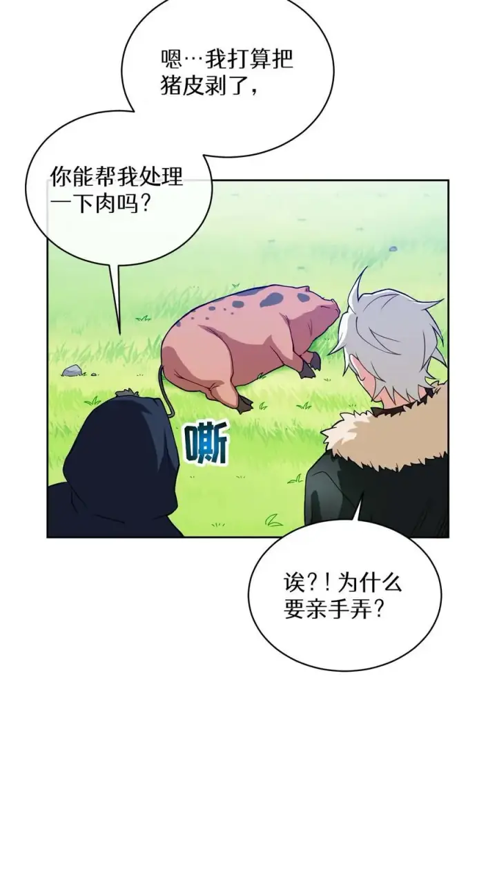 《请您先用餐！》第17话 一流工匠图59