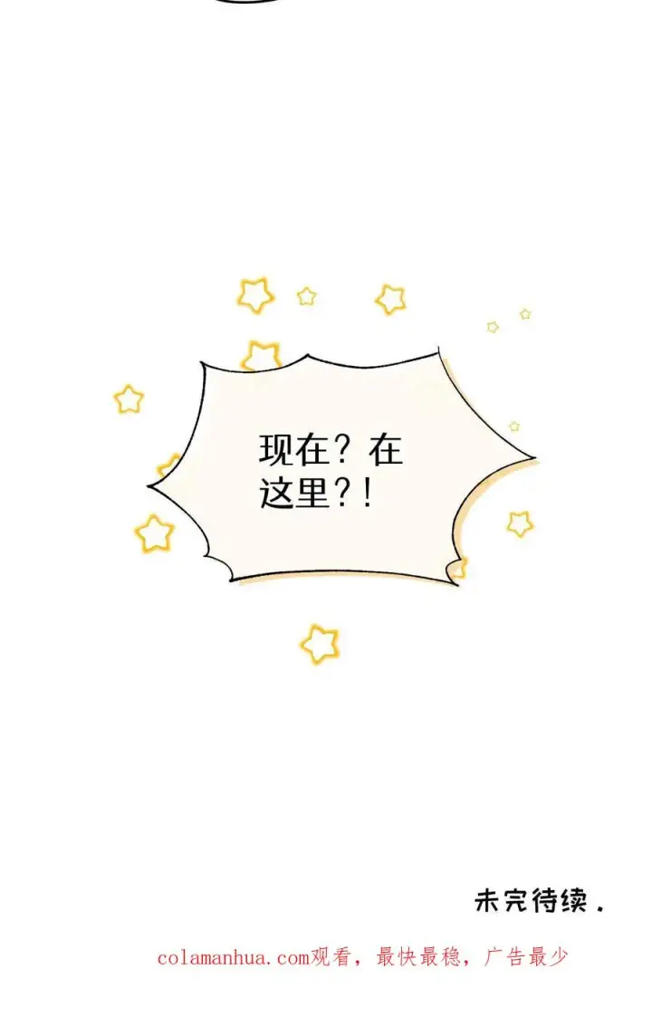 《请您先用餐！》第17话 一流工匠图63