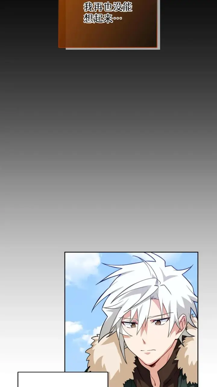 漫画《请您先用餐！》第18话 烤肉即是真理第11张图