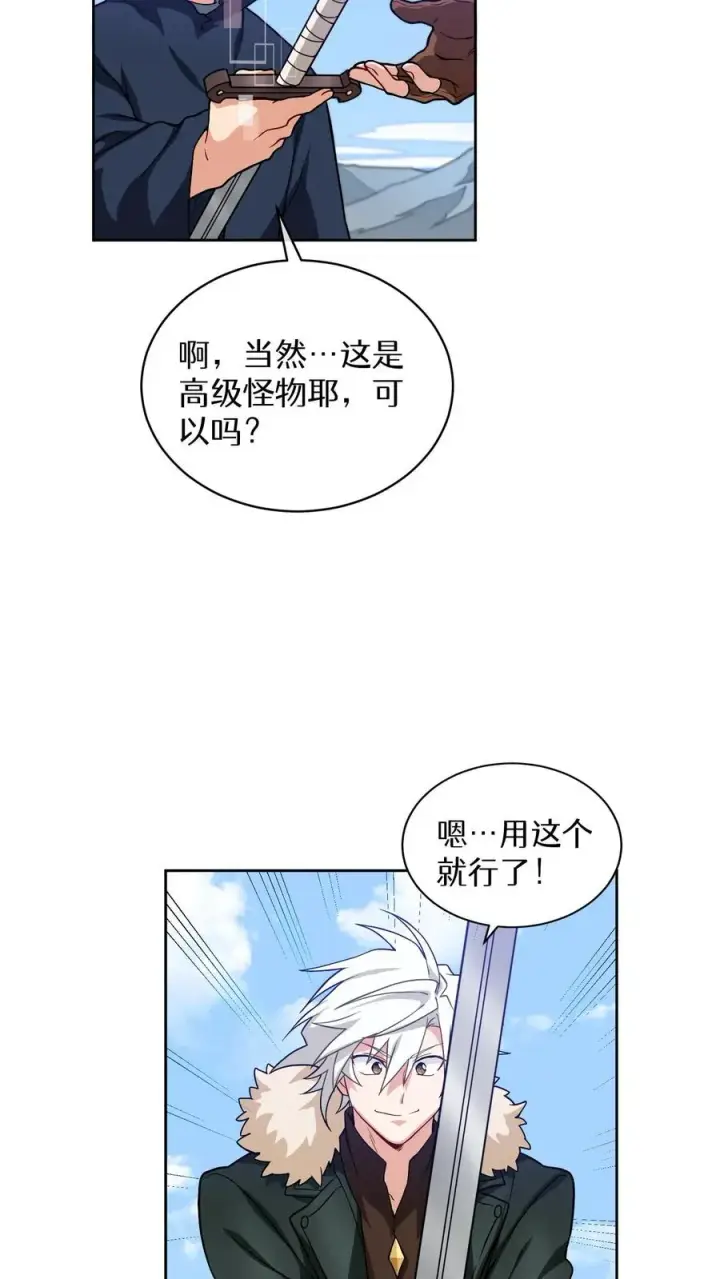 漫画《请您先用餐！》第18话 烤肉即是真理第14张图