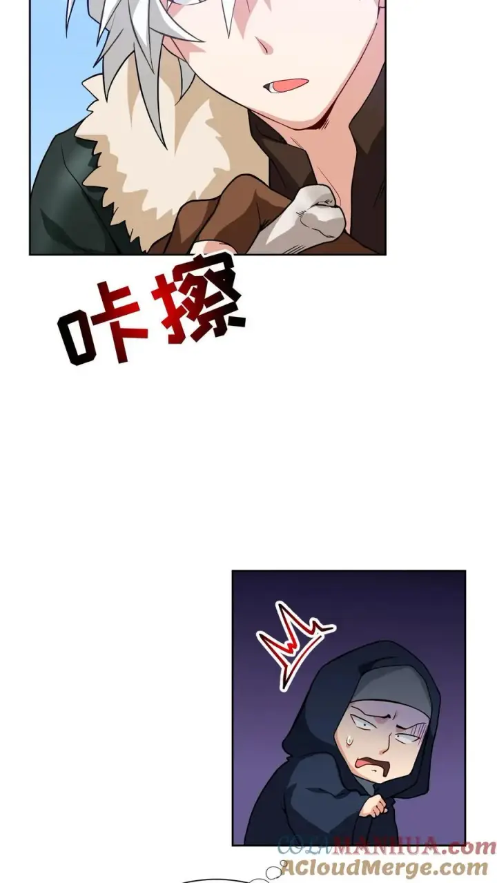 漫画《请您先用餐！》第18话 烤肉即是真理第22张图