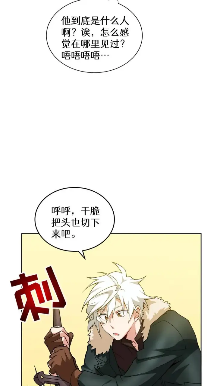 漫画《请您先用餐！》第18话 烤肉即是真理第23张图