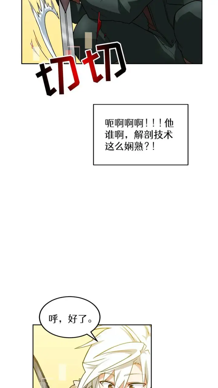 漫画《请您先用餐！》第18话 烤肉即是真理第24张图