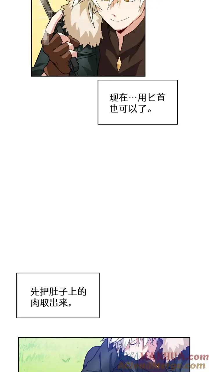 漫画《请您先用餐！》第18话 烤肉即是真理第25张图
