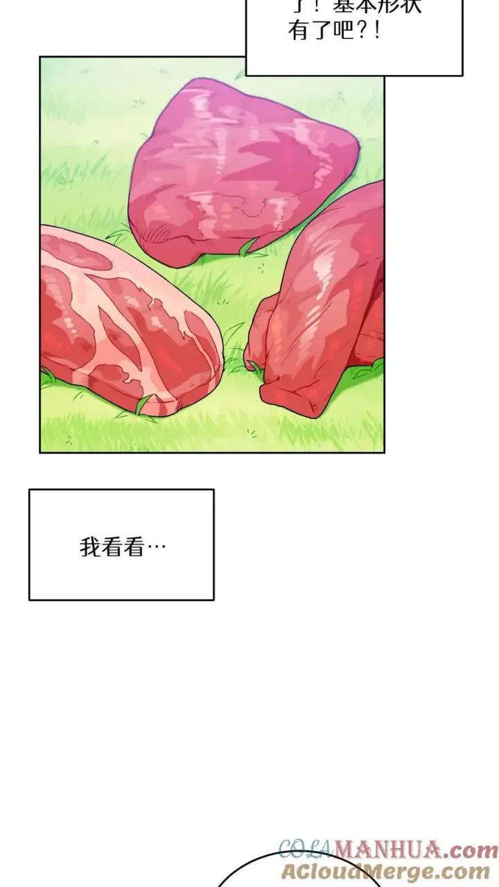 漫画《请您先用餐！》第18话 烤肉即是真理第28张图