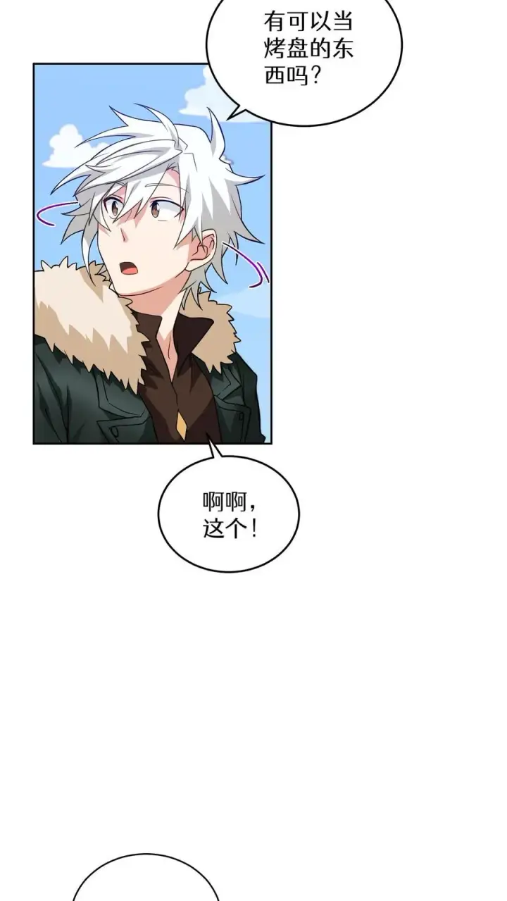 漫画《请您先用餐！》第18话 烤肉即是真理第29张图
