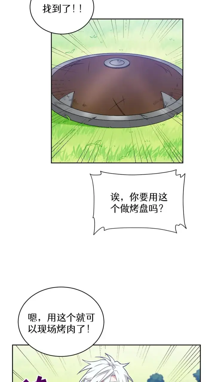 漫画《请您先用餐！》第18话 烤肉即是真理第30张图