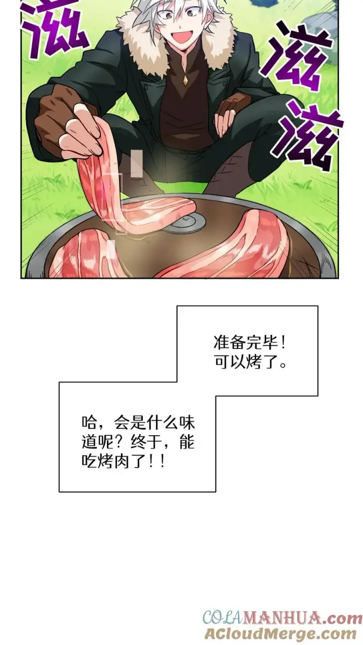 漫画《请您先用餐！》第18话 烤肉即是真理第31张图