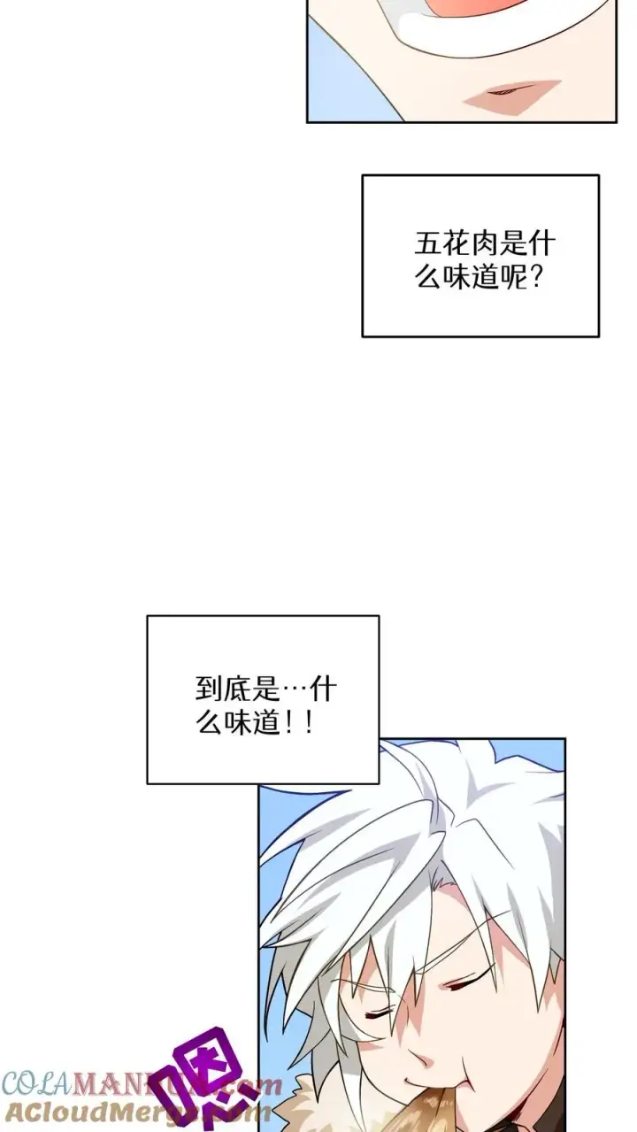 漫画《请您先用餐！》第18话 烤肉即是真理第40张图