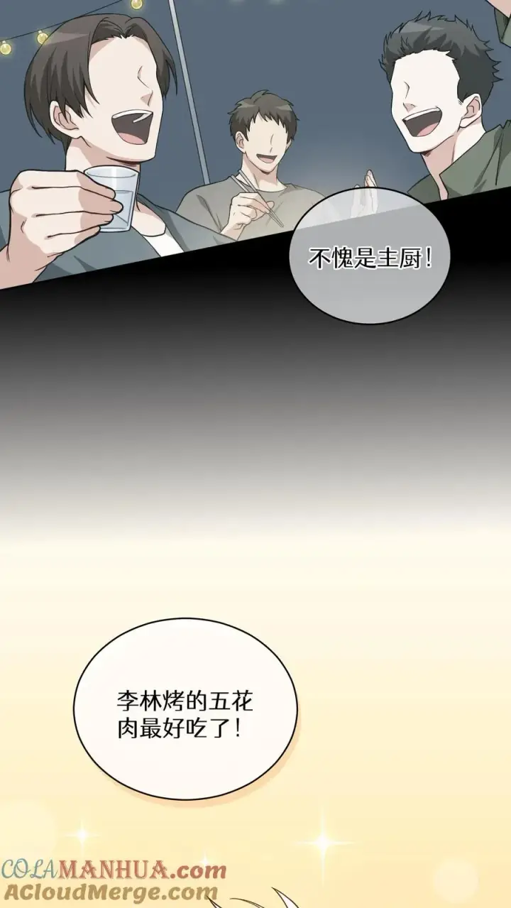 漫画《请您先用餐！》第18话 烤肉即是真理第43张图