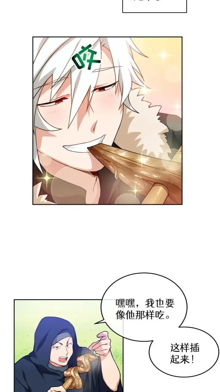 漫画《请您先用餐！》第18话 烤肉即是真理第47张图