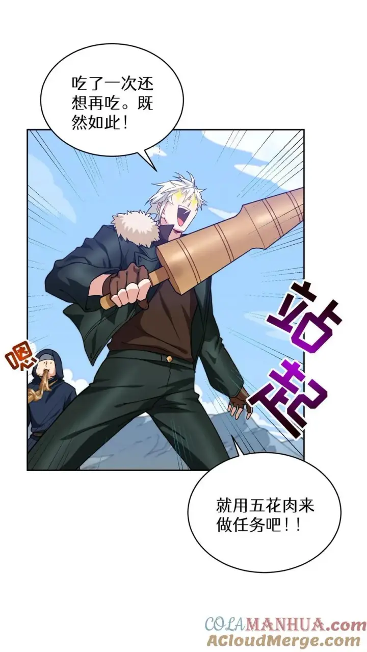 漫画《请您先用餐！》第18话 烤肉即是真理第52张图