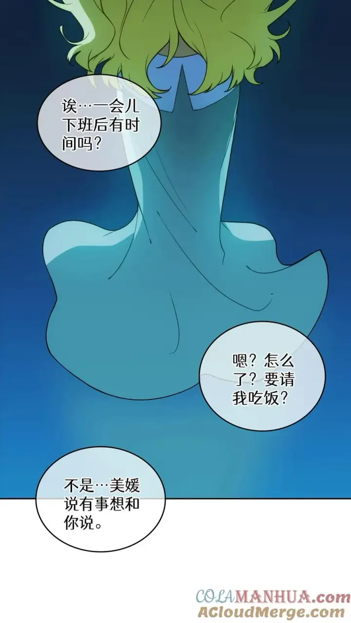 漫画《请您先用餐！》第18话 烤肉即是真理第58张图