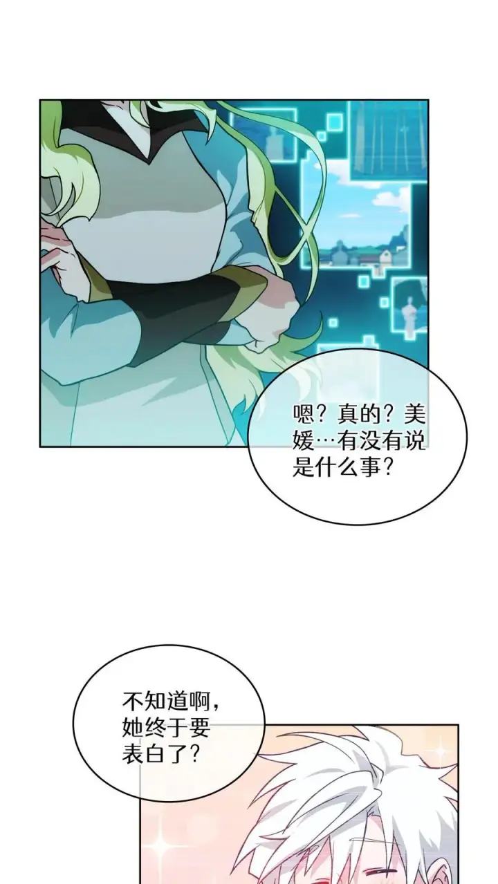 漫画《请您先用餐！》第18话 烤肉即是真理第59张图